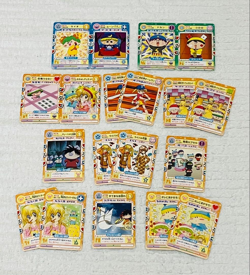 【匿名配送】ミルモでポン！　妖精ミルモうらないカード　１２４枚セット　当時品
