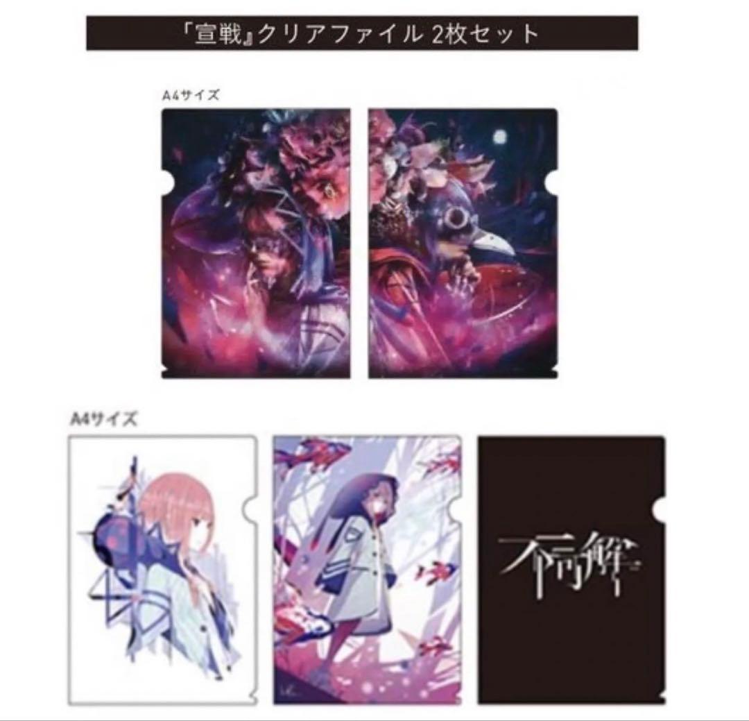 花譜 キャンバスボード クッション ポスター クリアファイル