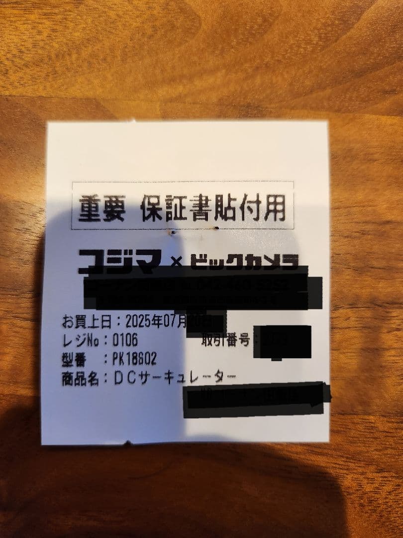 未開封　SHARP サーキュレーター　PK-18S02-B 黒　メーカー保証付