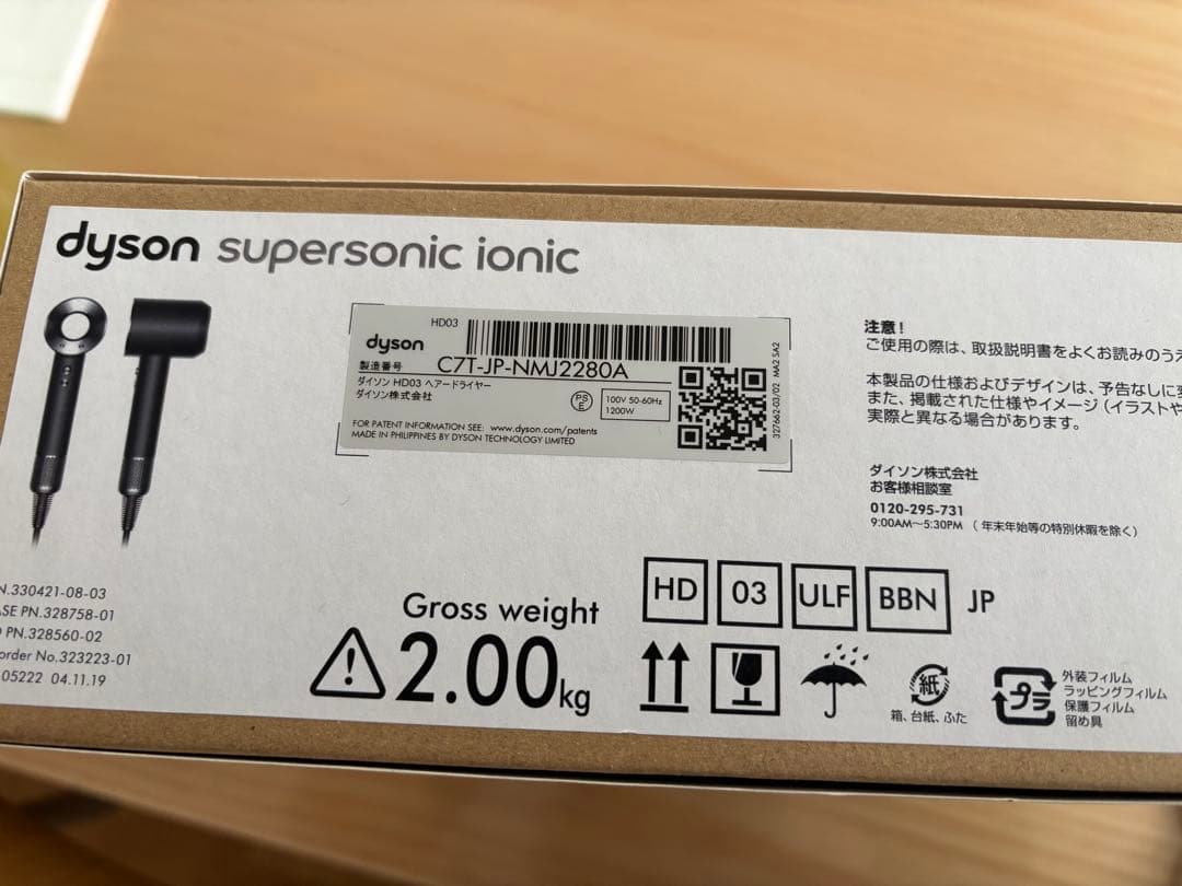 動作良好　フルセット　ダイソン　Dyson　HD03　ドライヤー