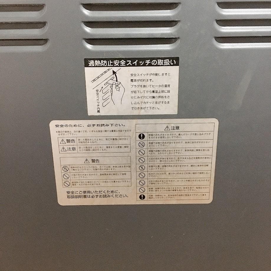 サンラメラ 1201型 ニューセラミックヒーター アイエフ 【動作品】