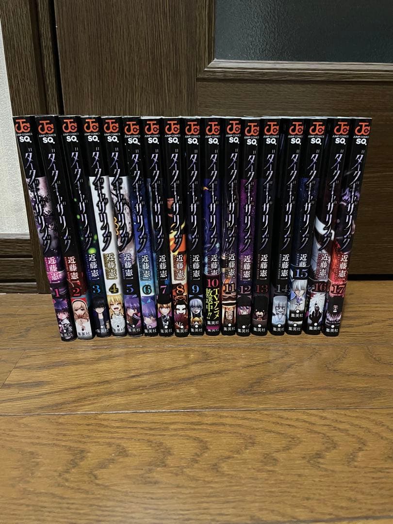 ダークギャザリング 1-17巻 非全巻　近藤憲一