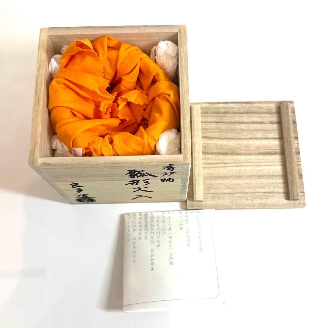 茶道具 香炉釉 瓢形火入 桂窯 檜垣良多 造 共布 共箱 栞 火入 茶器 新品