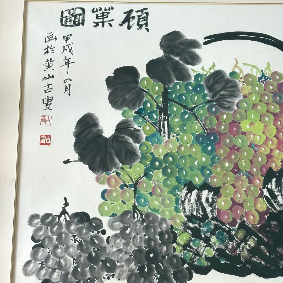 中国画 葡萄図 額装 水墨画 中国書画 中国美術 J