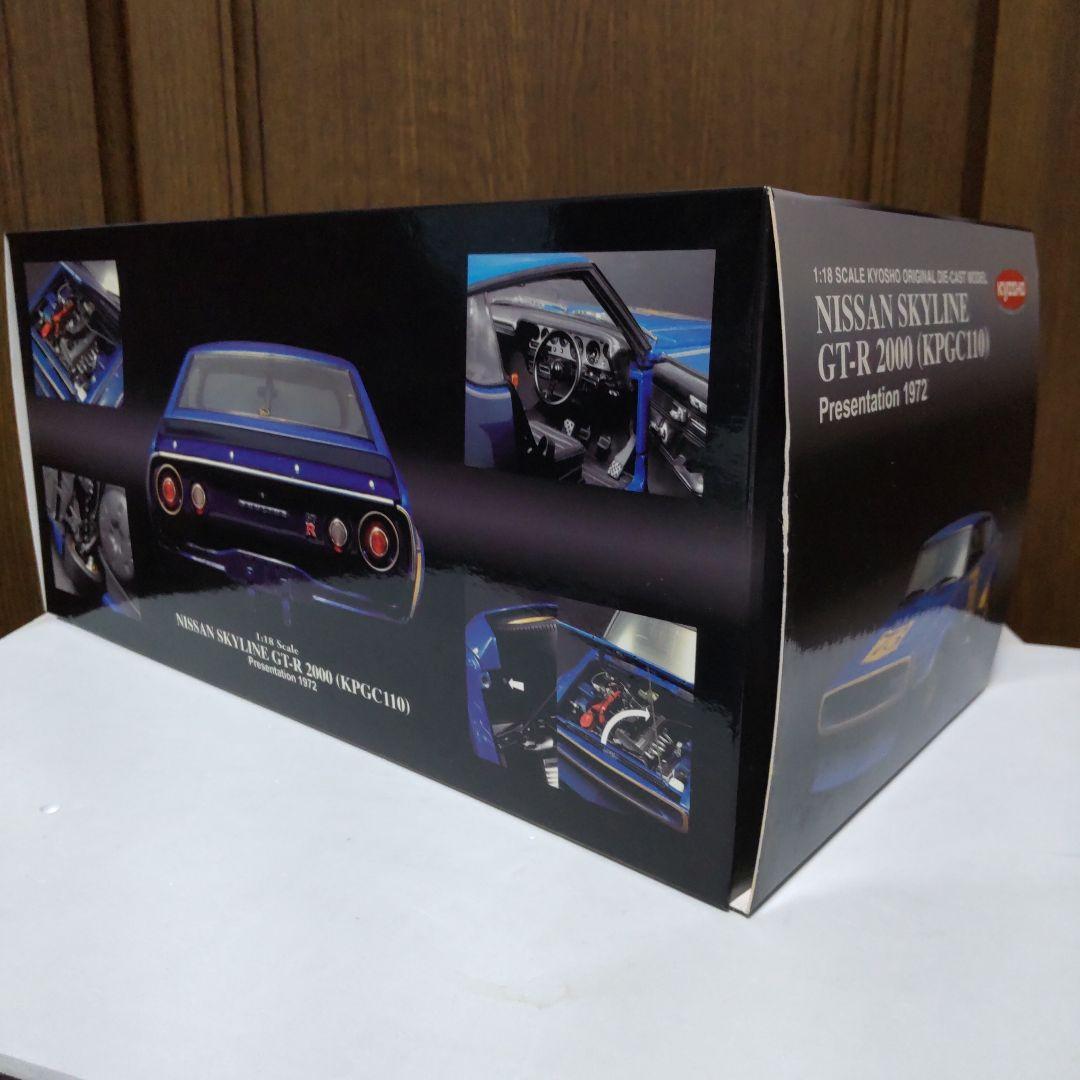 ニッサン スカイライン 2000 GT-R 1972 ケンメリ 1/18 京商