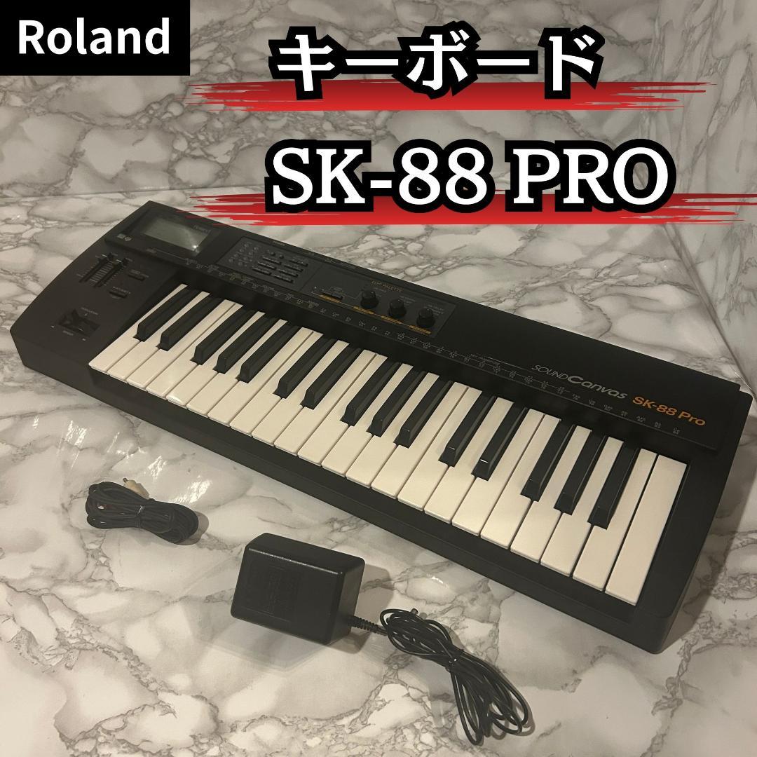 Roland SK-88 PRO キーボード サウンドモジュール
