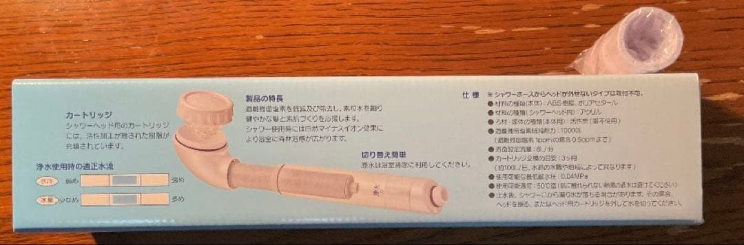 新品　セラピーシャワー ホワイト 浄水器用カートリッジ付き