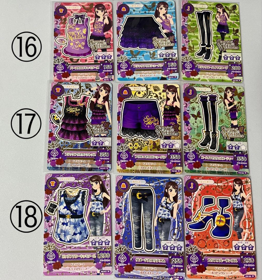 アイカツカードセット 30セット・カードバインダー・ポスター・学生証のまとめ売り