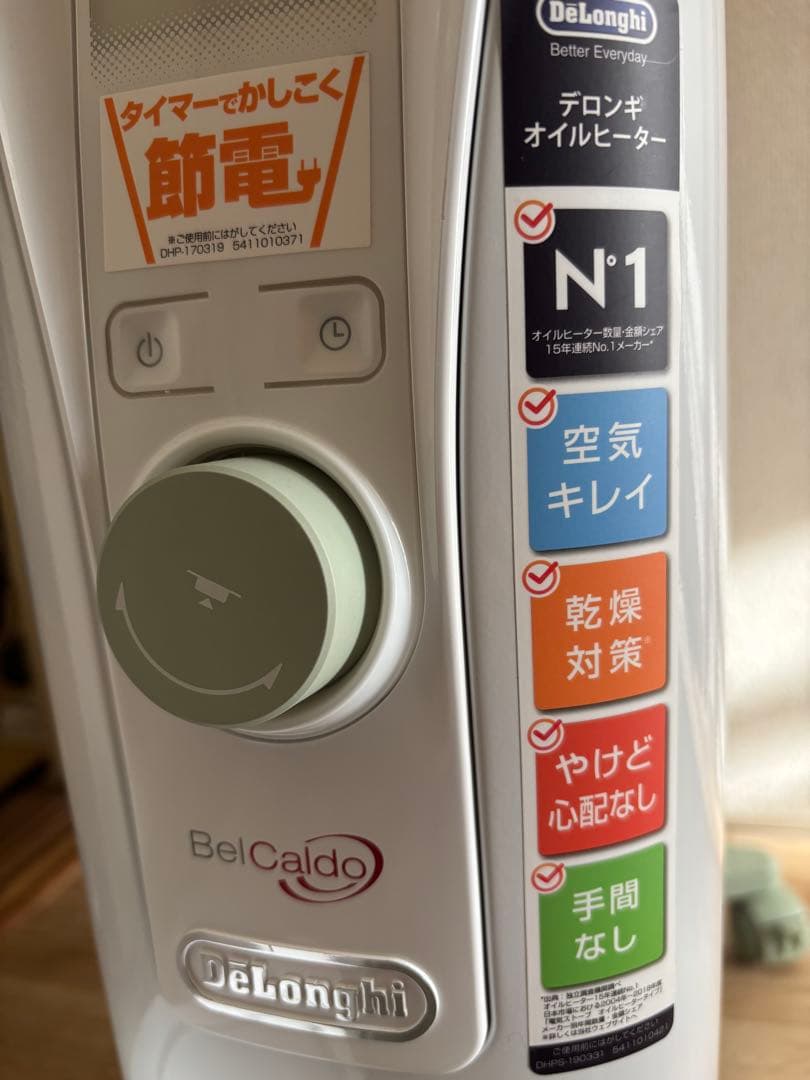 DeLonghi ベルカルド オイルヒーター 10〜13畳