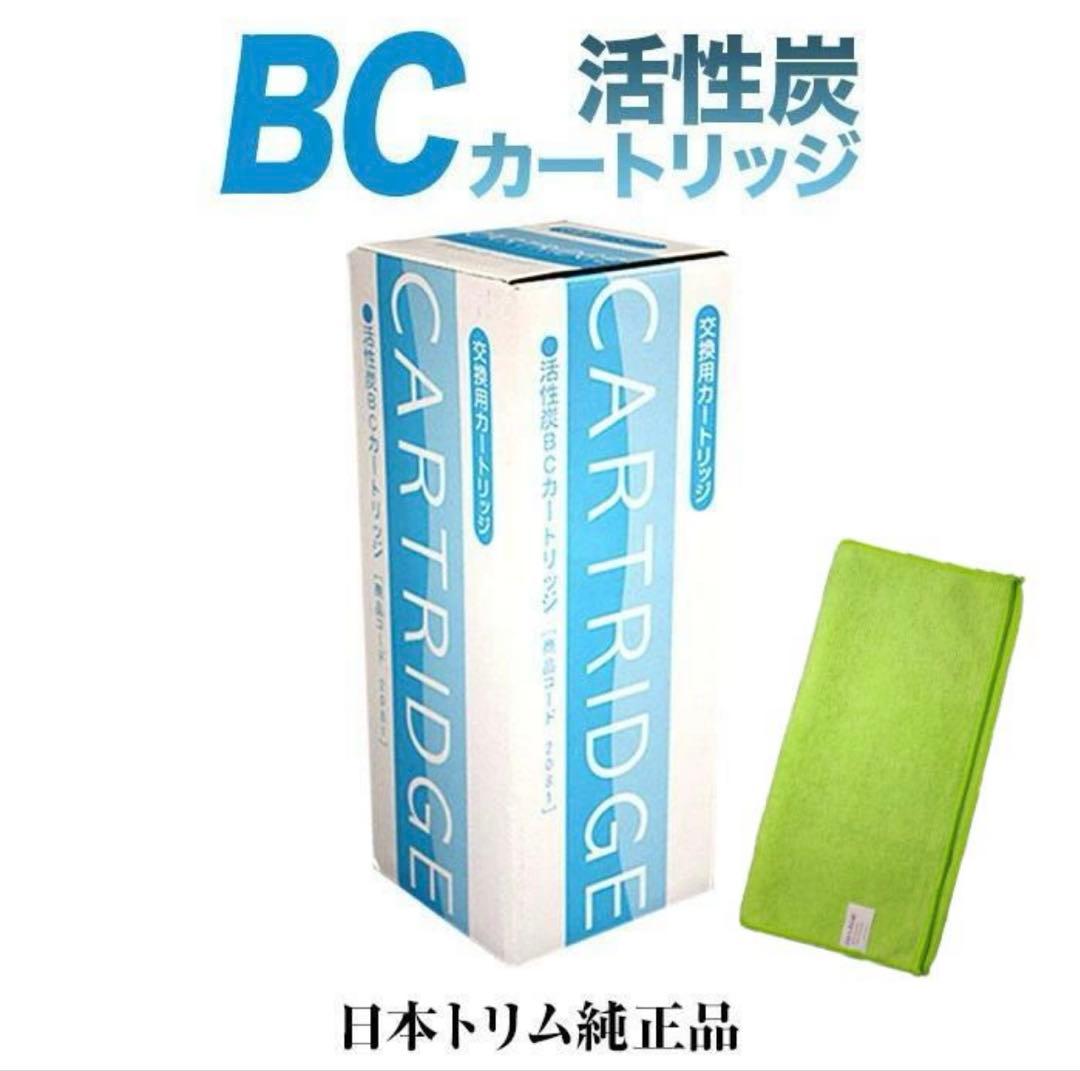 値下げ/新品未使用/日本トリム 活性炭BCカートリッジ