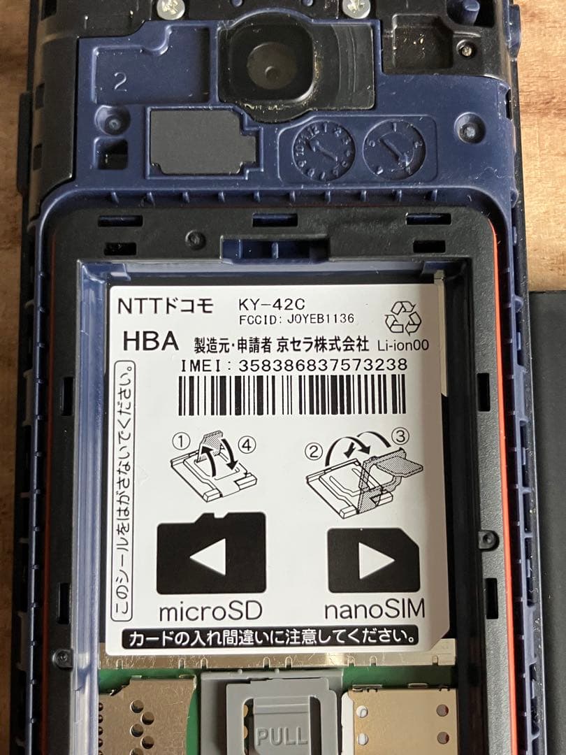 docomo DIGNO ケータイ KY-42C ブラック　 利用制限〇