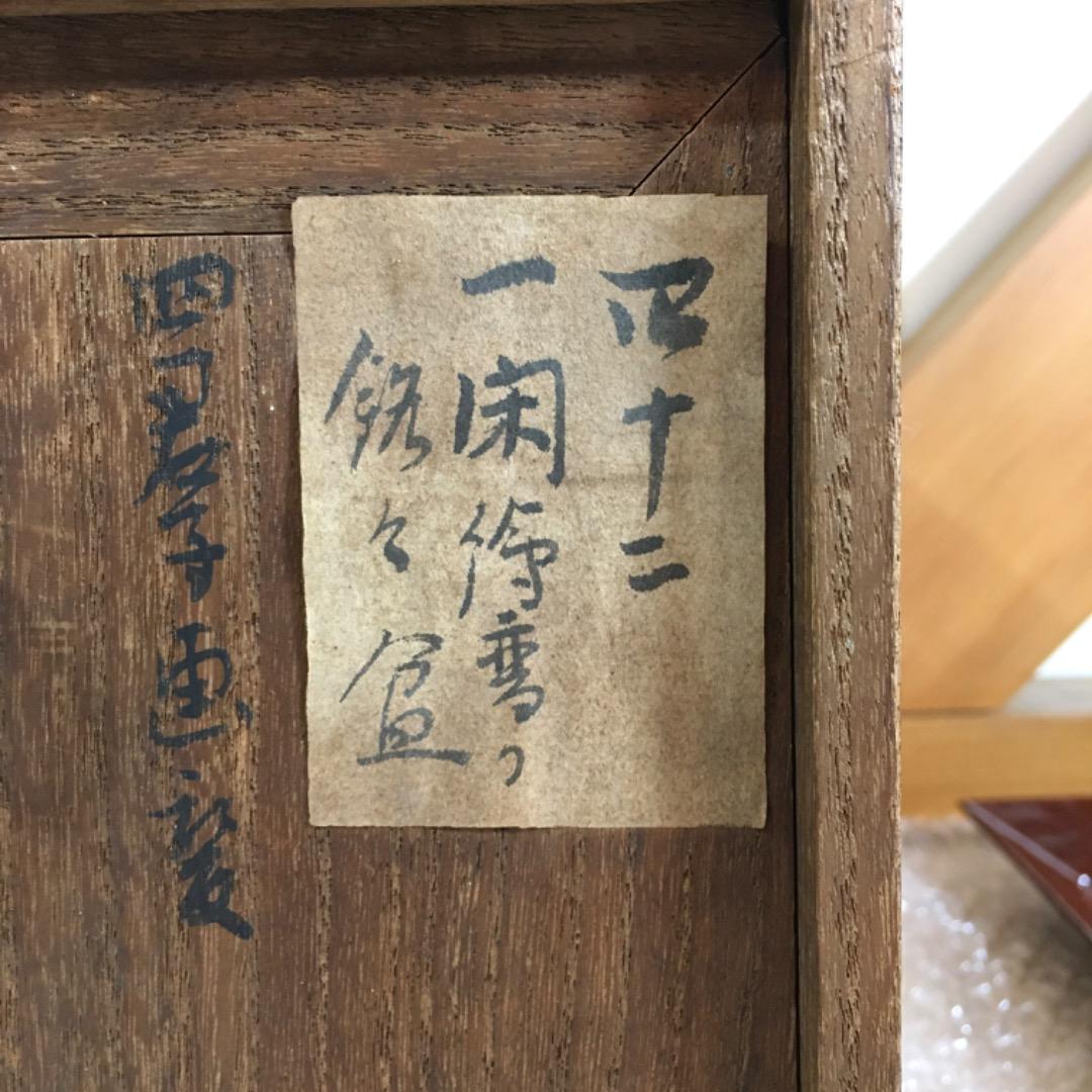 【四君子】時代漆器 盆 ２０枚 5枚1組4セット 木箱付き 布目盆 【美品】