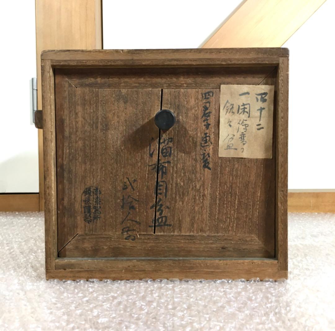 【四君子】時代漆器 盆 ２０枚 5枚1組4セット 木箱付き 布目盆 【美品】