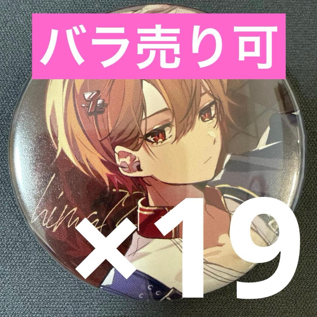 暇72 シクフォニ えんふぁん 缶バッジ 第1弾 19点