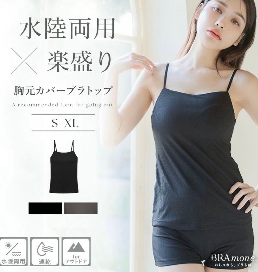 新品未使用　tu-hacci 水陸両用フリルラッシュガード上下セット&ブラトップ