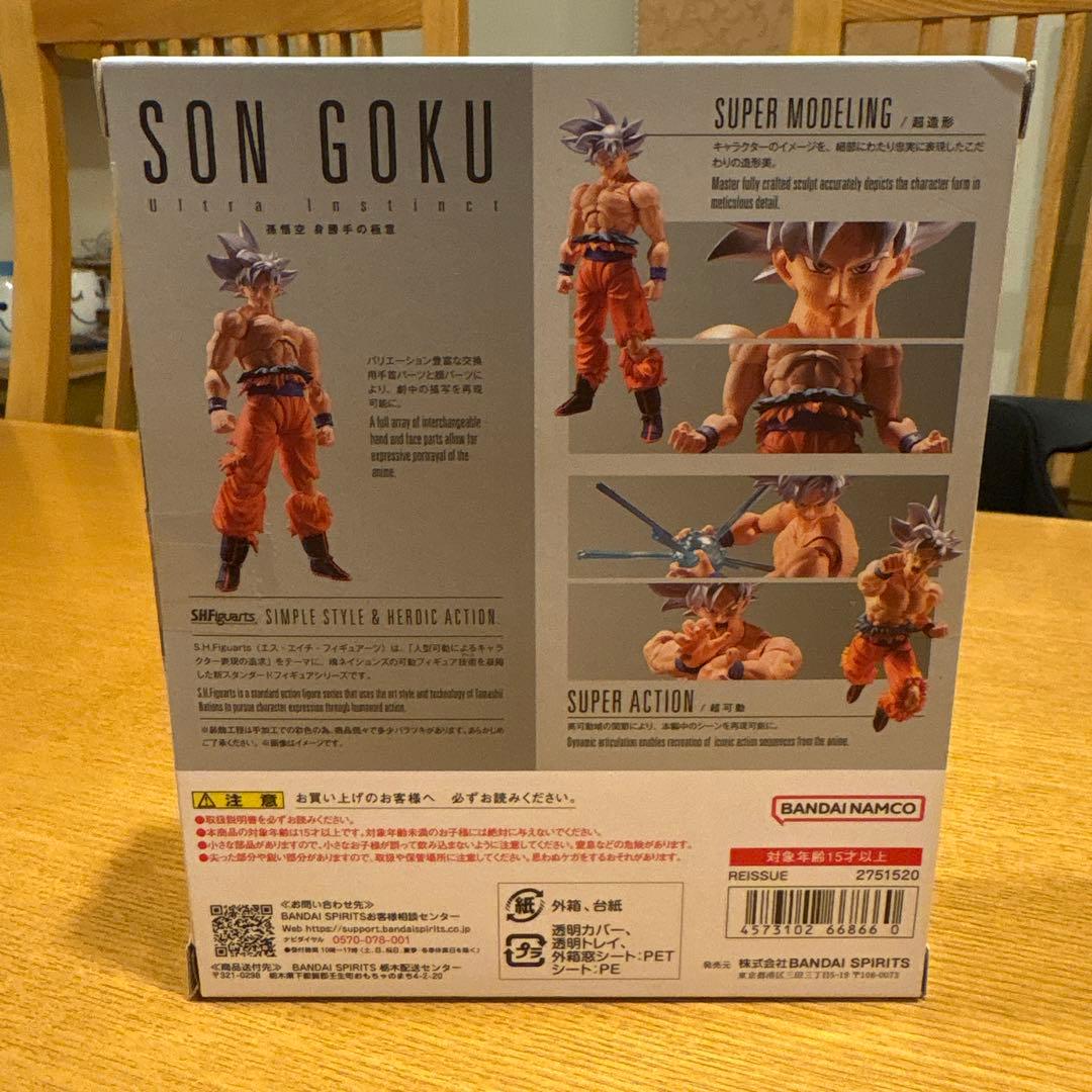 ドラゴンボール S.H.フィギュアーツ 孫悟空 身勝手の極意 2種 新品セット