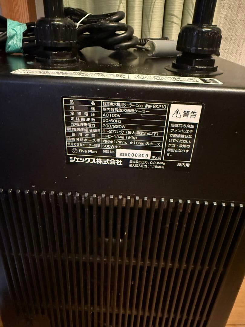 GEX Cool Way BK210 水槽用クーラー