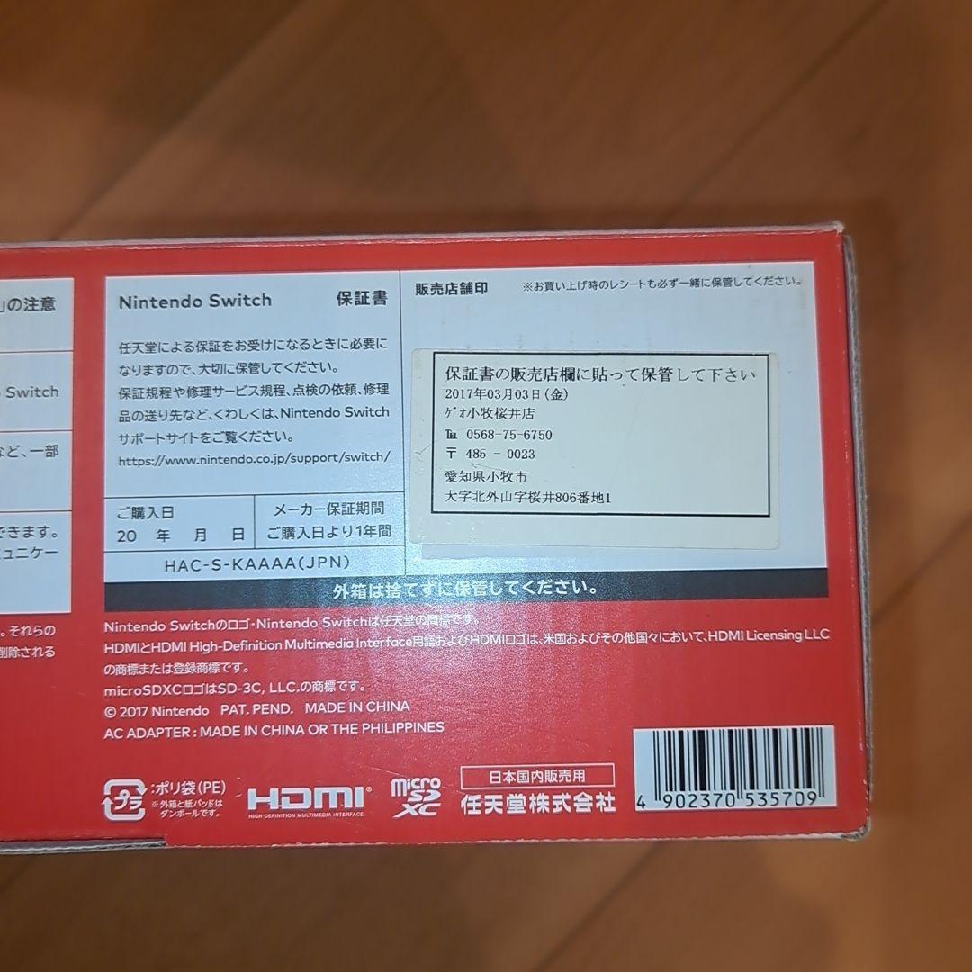 【美品】Nintendo Switch グレー本体セット 未対策 HAC-001