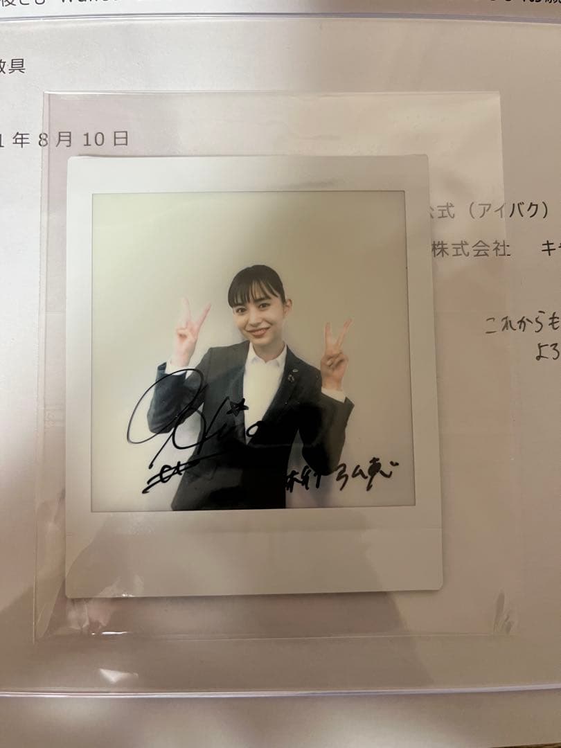 井桁弘恵　サイン入りチェキ