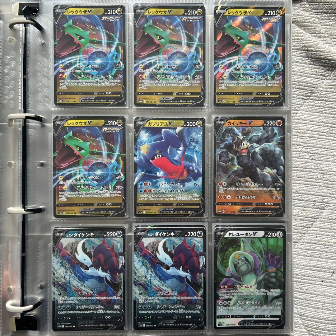 ポケモンカード 引退品　RR RRR SRなど