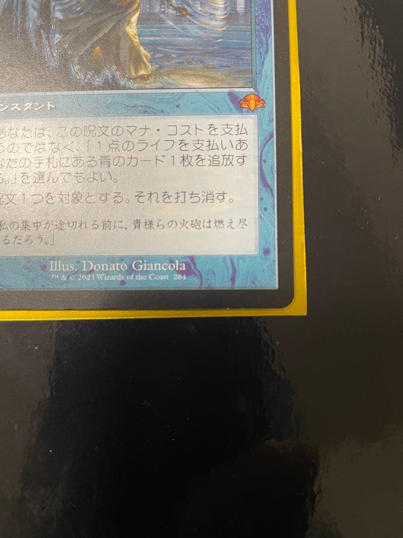 意志の力【日版】旧枠非foil