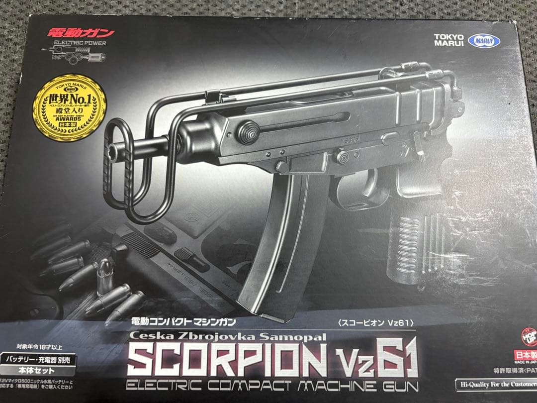【美品】Vz61スコーピオン 電動ガン バッテリー、充電器、純正サプレッサー付き