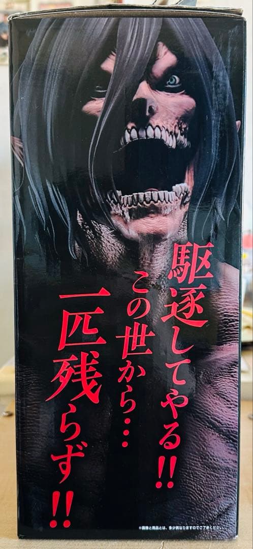 一番くじ 進撃の巨人 ラストワン賞 エレン(巨人)〜巨大樹の森決戦ver.