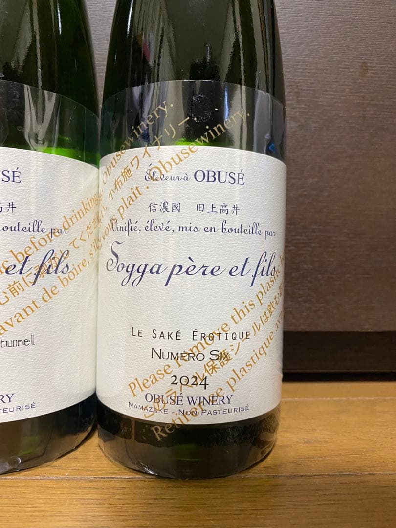 最新ソガペールエフィス 田幸、ヌメロシス