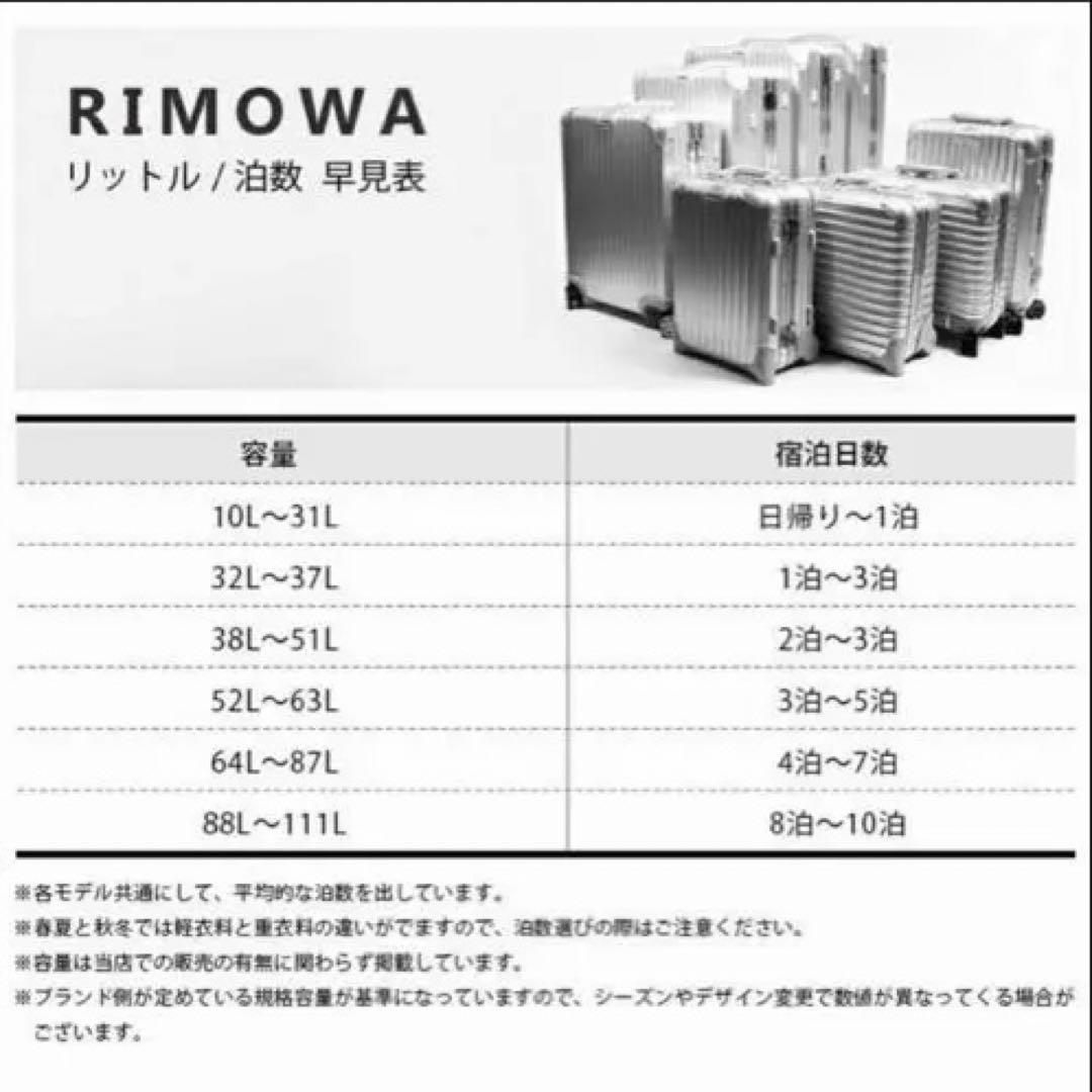 新品未開封 RIMOWA リモワ Topas Titanium Cabin 52