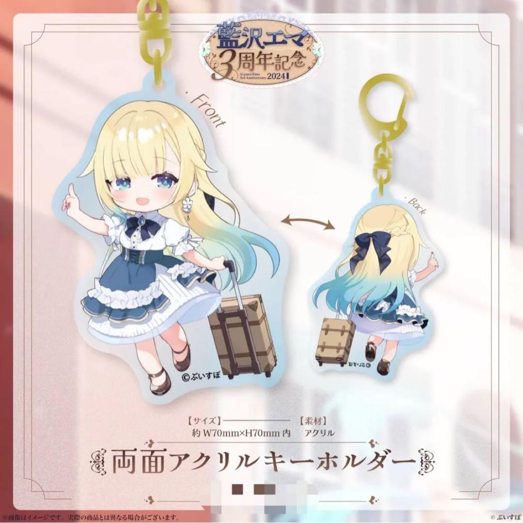 藍沢エマ　3周年記念2024【未開封】【フルセット】