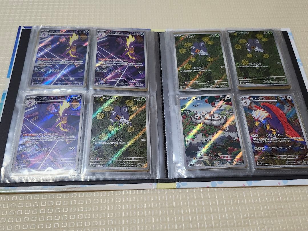 う*う様 ポケモンカードバインダー 雑多なARコレクション