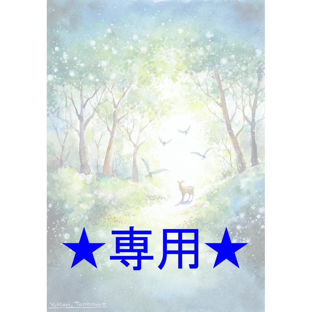 cherryさま専用7月 （原画）森の風 ほか　6点おまとめ