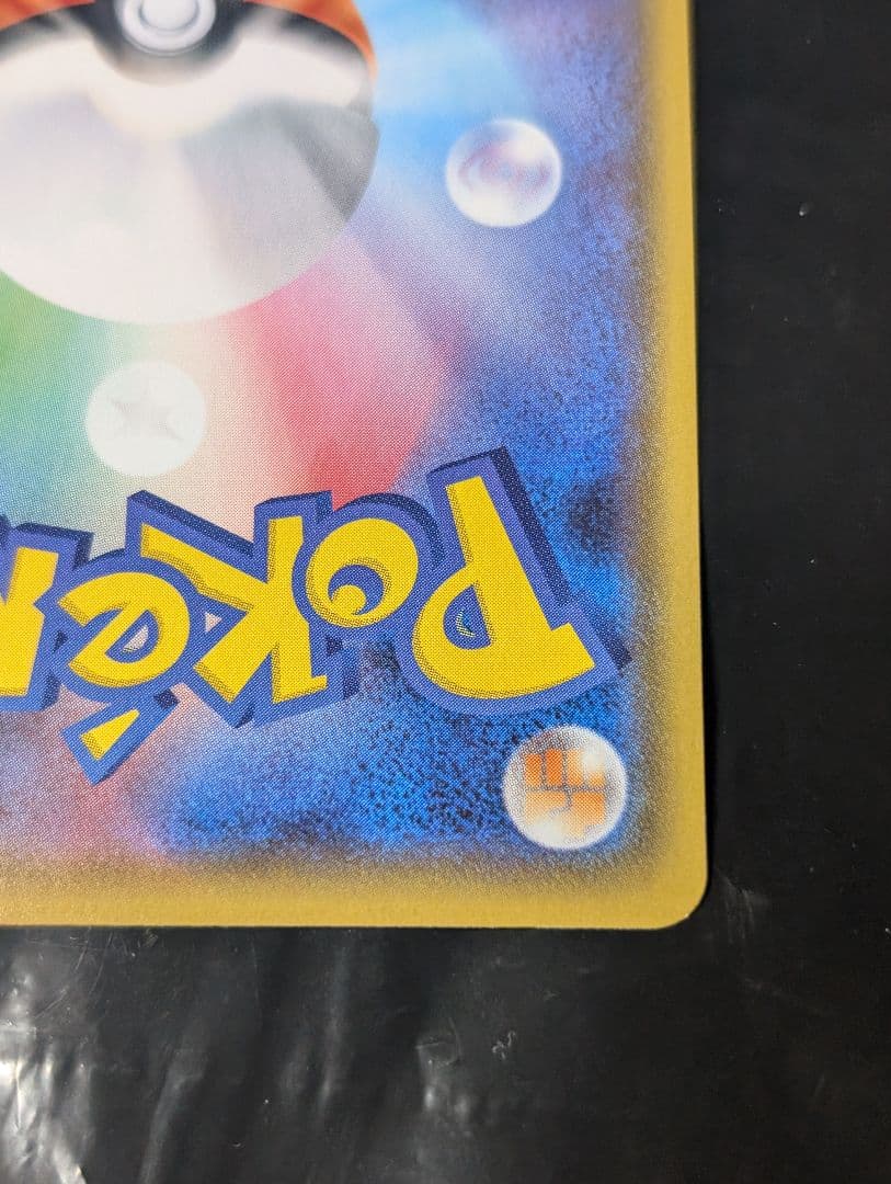 エンペルトV(SA)【SR】{074/070} [S5R] 連撃マスター