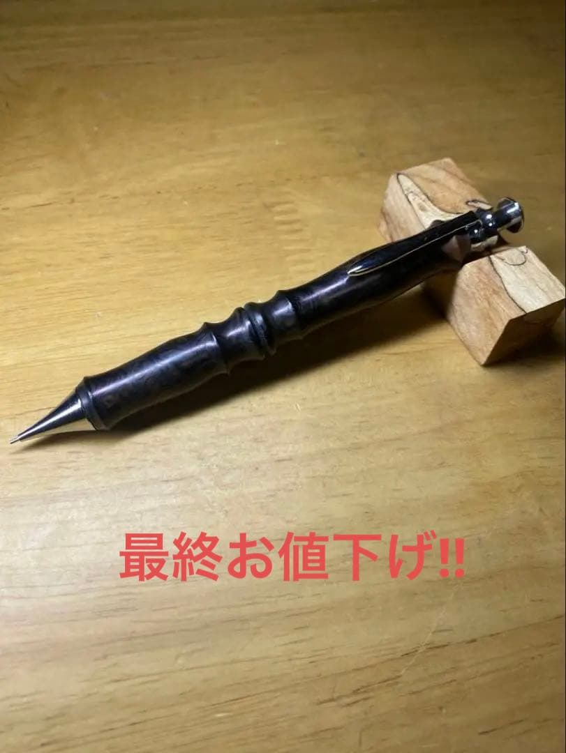 Flamberg 黒檀瘤　シャープペンシル　　検索用　野原工芸、工房楔