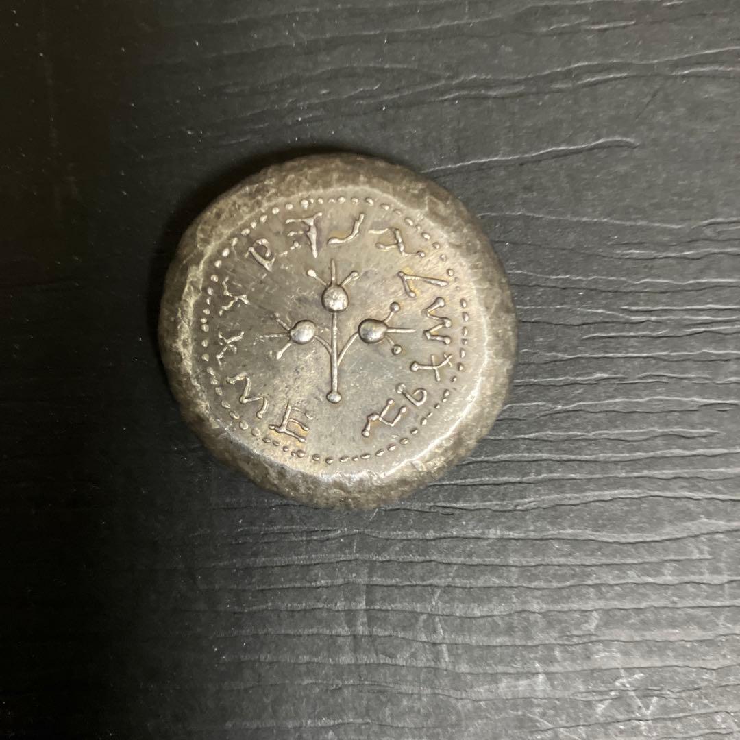 シェケル銀貨　紀元後1世紀イスラエル