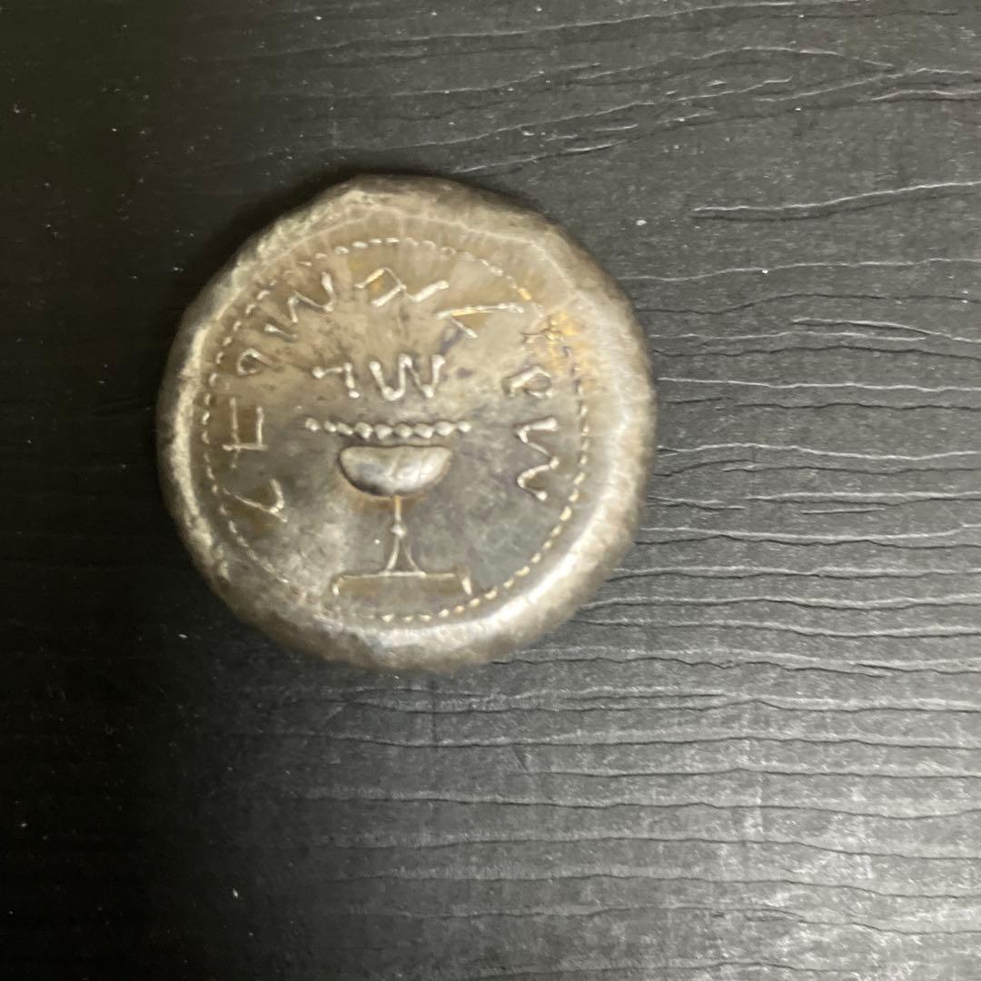 シェケル銀貨　紀元後1世紀イスラエル