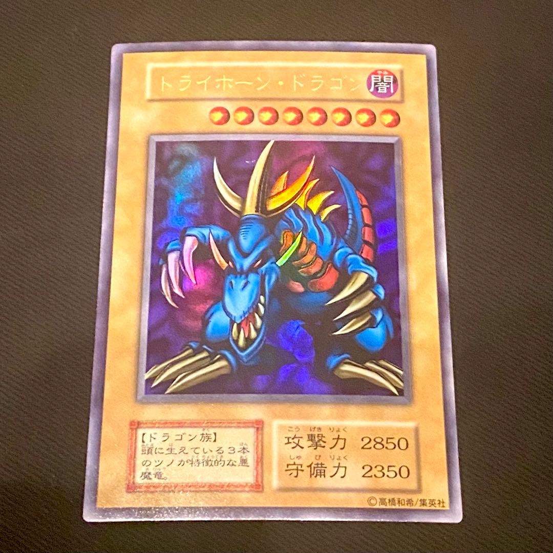 【準美品〜美品級】遊戯王 トライホーンドラゴン 初期ウルトラ（大会限定プロモ）