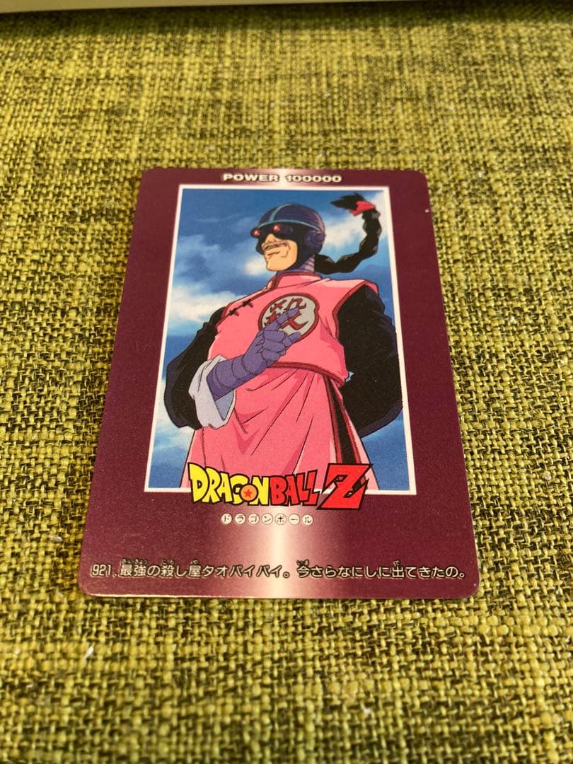 【アマダ】ドラゴンボールZ 桃白白2枚セット（擬似角プリズム有り・無し）