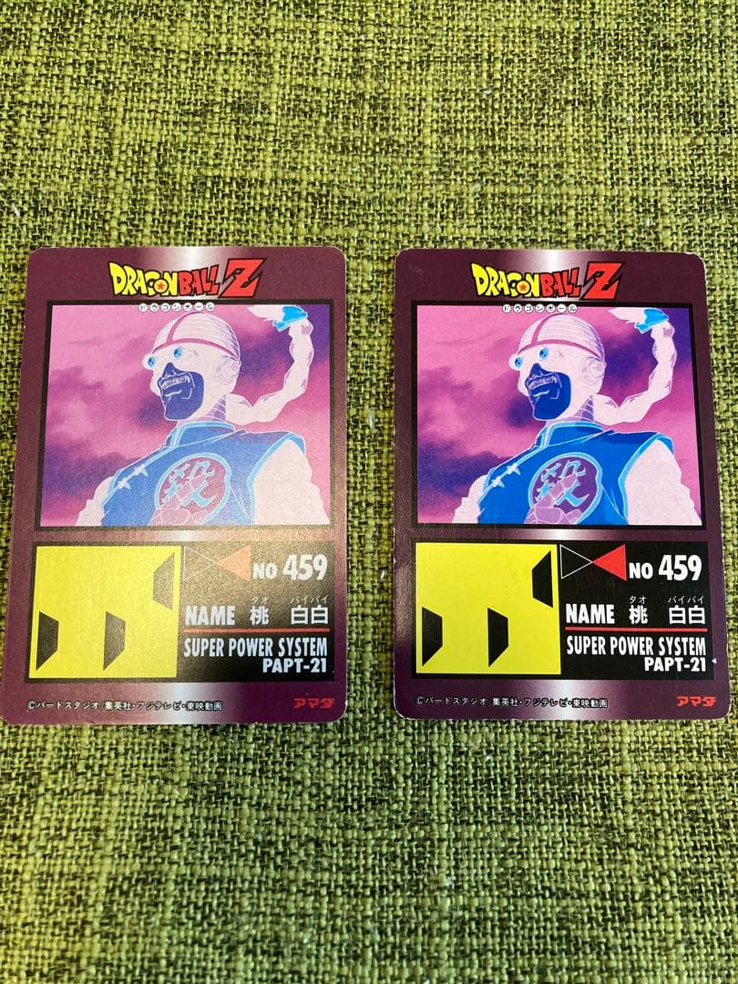 【アマダ】ドラゴンボールZ 桃白白2枚セット（擬似角プリズム有り・無し）