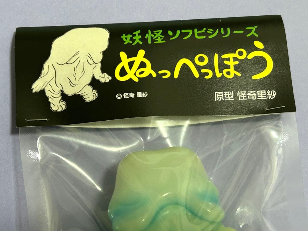 怪奇里紗　ぬっぺっぽう　蓄光 【 桃色・青色 】 2個セット