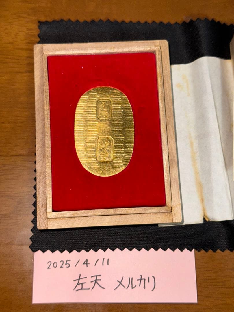 東武鉄道 退職記念品 K24 純金 小判 10g 東武百貨店