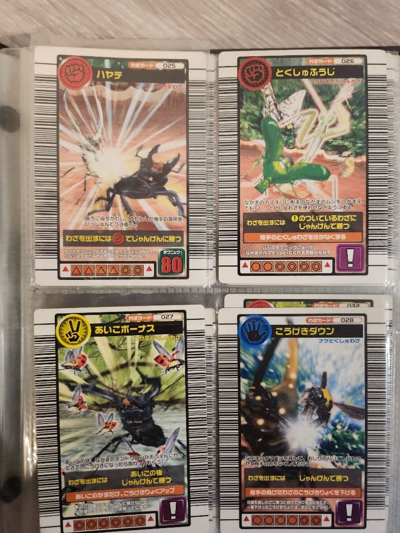 甲虫王者ムシキング トレーディングカードセット