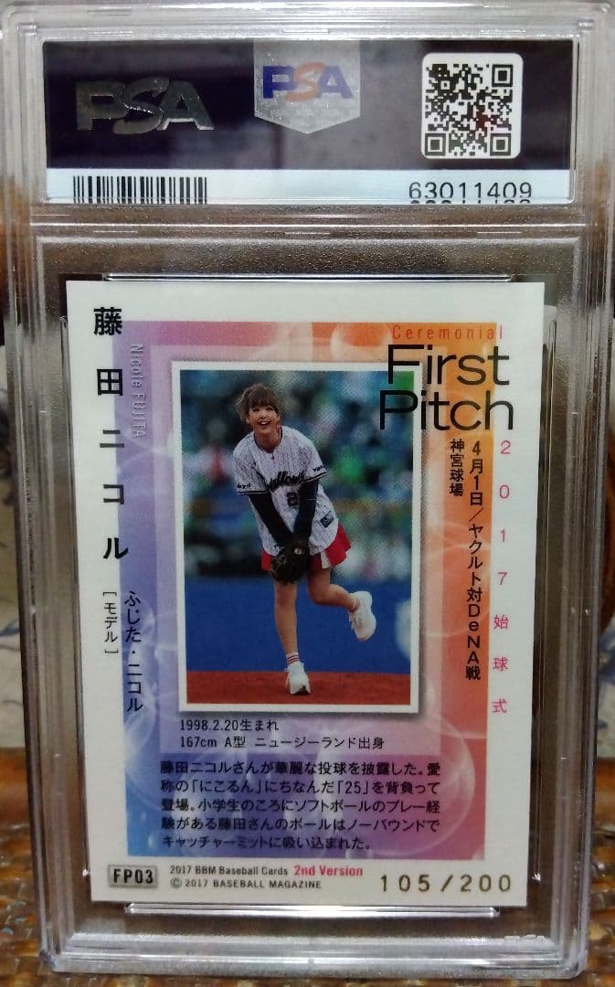 超希少　PSA１０ 世界に2枚　藤田ニコル　始球式　カード