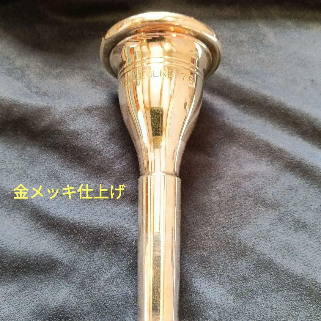 C.G.コーン ヘルバーグシリーズ【7B】 チューバマウスピース 金メッキ