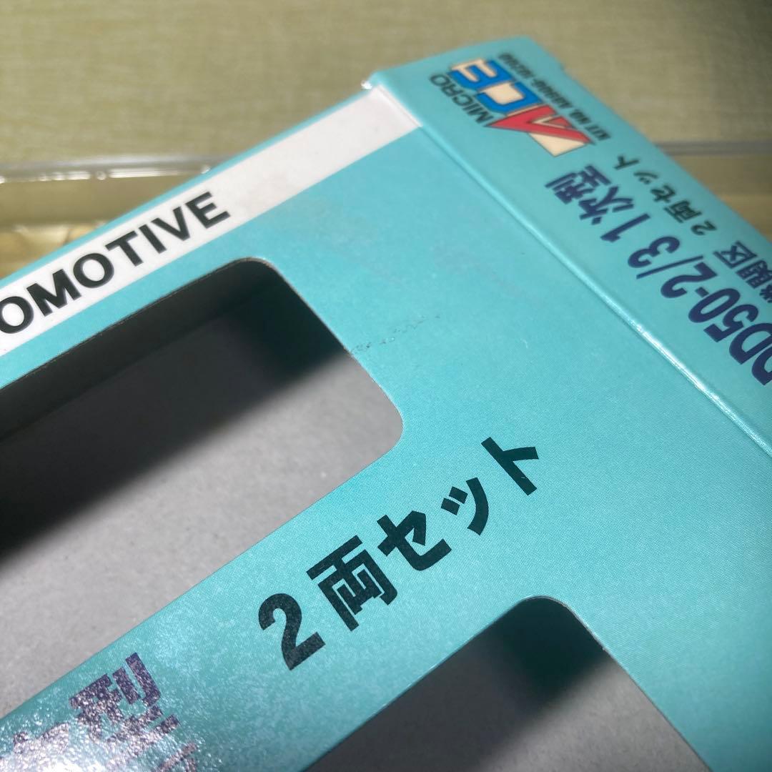 マイクロエース A8906 DD50 2/3標準色(富山機関区)2輌セット