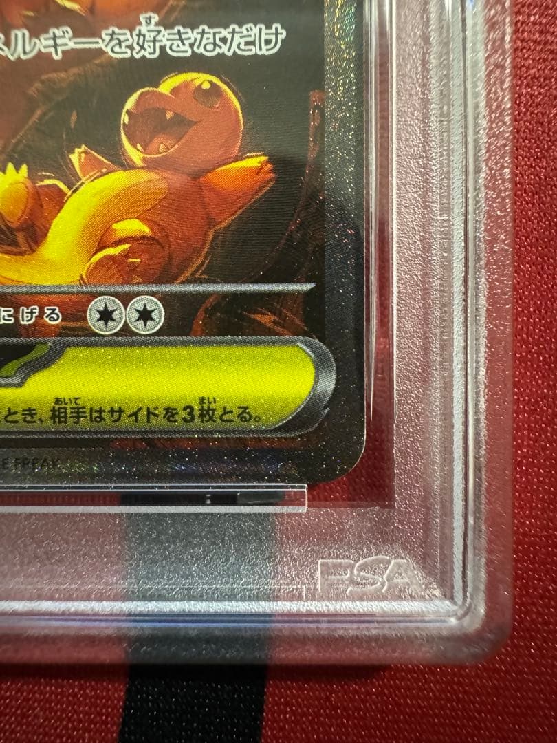 ポケカ 【PSA9】メガリザードンXex SAR