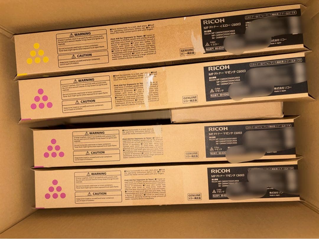 RICOH リコー　トナー　15本　未使用