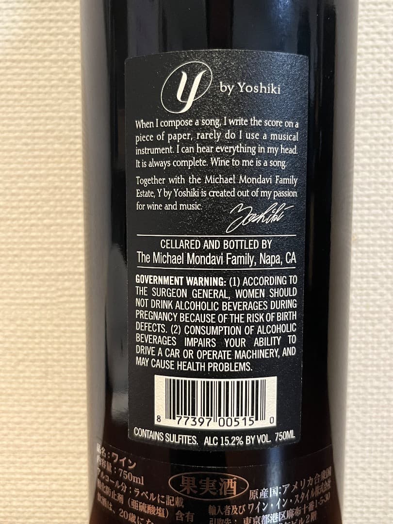 希少 Y by YOSHIKI オークヴィル カベルネソーヴィニヨン 2016