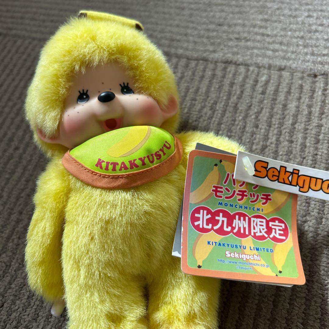 ご当地　北九州モンチッチ　未使用