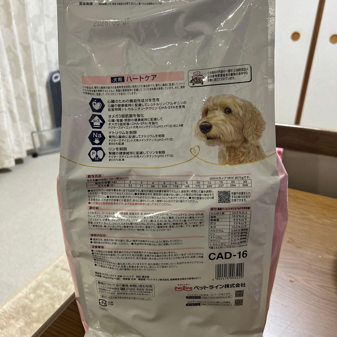 ドクターズケア ハートケア 3kg＋2kg